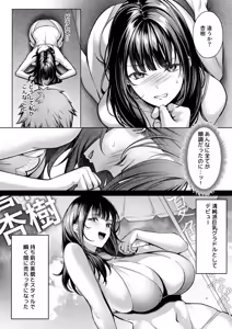Page 4 of Ano Basho e Modoreru no Nara -Moto GraDol Anju, Kyokushou Bikini de Dairankou Hame Ochi- - preview thumbnail