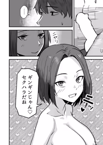 Page 46 of Kachiki na Hahaoya o Ore ga Mesu ni Shimasu 2 - preview thumbnail