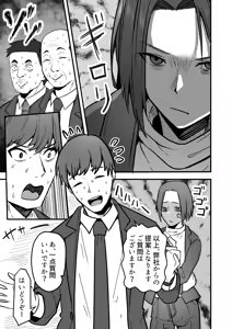 Page 5 of Kachiki na Hahaoya o Ore ga Mesu ni Shimasu 2 - preview thumbnail