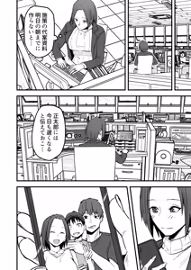 Page 6 of Kachiki na Hahaoya o Ore ga Mesu ni Shimasu 2 - preview thumbnail