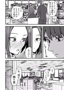 Page 8 of Kachiki na Hahaoya o Ore ga Mesu ni Shimasu 2 - preview thumbnail