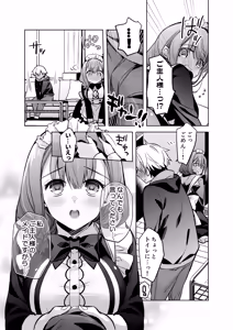 Page 22 of JD Fuwari-chan wa Ore no Ecchi na Gohoushi Sumikomi Maid-san - preview thumbnail