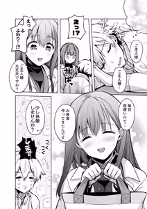 Page 51 of JD Fuwari-chan wa Ore no Ecchi na Gohoushi Sumikomi Maid-san - preview thumbnail