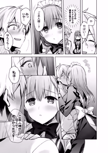 Page 54 of JD Fuwari-chan wa Ore no Ecchi na Gohoushi Sumikomi Maid-san - preview thumbnail