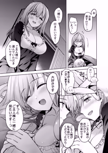 Page 74 of JD Fuwari-chan wa Ore no Ecchi na Gohoushi Sumikomi Maid-san - preview thumbnail