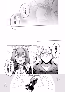 Page 76 of JD Fuwari-chan wa Ore no Ecchi na Gohoushi Sumikomi Maid-san - preview thumbnail