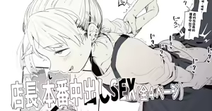 なんとしてでも給料を支払いたくない店長とえっちする絵-1280x — hentai manga cover on Fhentai