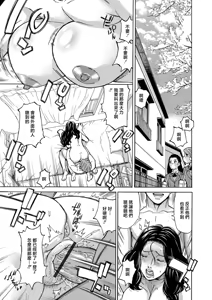 Page 5 of Apron Tsuma Yumiko - preview thumbnail