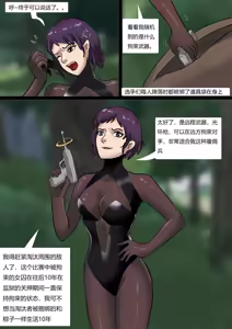 Page 5 of 绝地求生缚美比赛 01-02 - preview thumbnail