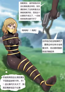 Page 8 of 绝地求生缚美比赛 01-02 - preview thumbnail