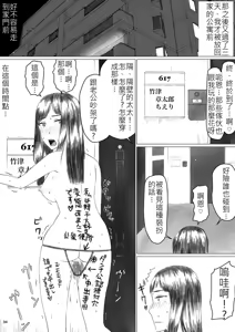 Page 36 of Chieri-san wa Makerarenai! Netorase Konyoku Onsen - preview thumbnail
