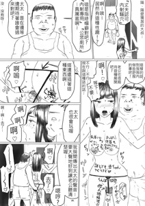 Page 37 of Chieri-san wa Makerarenai! Netorase Konyoku Onsen - preview thumbnail