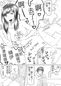 Page 39 of Chieri-san wa Makerarenai! Netorase Konyoku Onsen - preview thumbnail