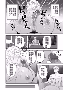 Page 14 of Minayo TSUKASA Bō - preview thumbnail