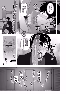 Page 17 of Minayo TSUKASA Bō - preview thumbnail