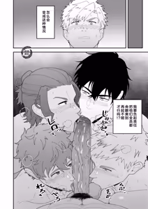 Page 18 of Minayo TSUKASA Bō - preview thumbnail