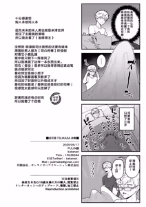 Page 22 of Minayo TSUKASA Bō - preview thumbnail