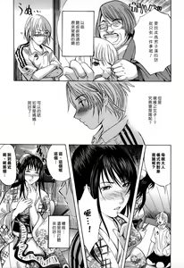 Page 3 of Nanpou Higi - preview thumbnail