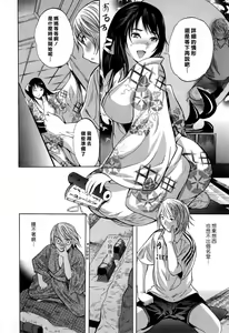Page 4 of Nanpou Higi - preview thumbnail