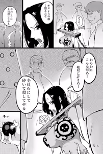 Page 3 of kakusita kaizoku ni ona〇 sa reru kaizoku zyotei - preview thumbnail