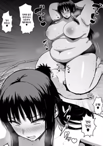 Page 19 of Kusodebu Sumou-bu | 씹돼지 스모부 - preview thumbnail