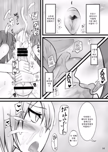 Page 15 of Otokonoko Teitoku ga 19 to 58 ni GyakuRa Sarechau Hon (Kantai Collection) | 오토코노코 제독이 19와 58에게 역으로 당하는 책 - preview thumbnail