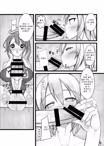 Page 17 of Otokonoko Teitoku ga 19 to 58 ni GyakuRa Sarechau Hon (Kantai Collection) | 오토코노코 제독이 19와 58에게 역으로 당하는 책 - preview thumbnail