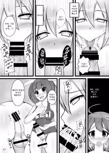 Page 18 of Otokonoko Teitoku ga 19 to 58 ni GyakuRa Sarechau Hon (Kantai Collection) | 오토코노코 제독이 19와 58에게 역으로 당하는 책 - preview thumbnail