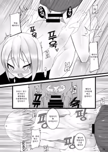 Page 27 of Otokonoko Teitoku ga 19 to 58 ni GyakuRa Sarechau Hon (Kantai Collection) | 오토코노코 제독이 19와 58에게 역으로 당하는 책 - preview thumbnail