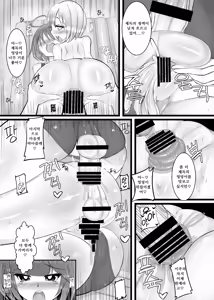 Page 28 of Otokonoko Teitoku ga 19 to 58 ni GyakuRa Sarechau Hon (Kantai Collection) | 오토코노코 제독이 19와 58에게 역으로 당하는 책 - preview thumbnail