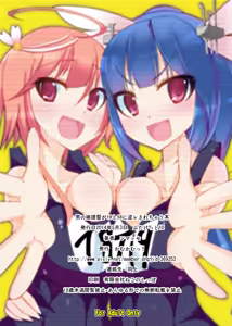 Page 35 of Otokonoko Teitoku ga 19 to 58 ni GyakuRa Sarechau Hon (Kantai Collection) | 오토코노코 제독이 19와 58에게 역으로 당하는 책 - preview thumbnail