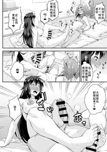 Page 16 of Avatar Trance! 14 - preview thumbnail