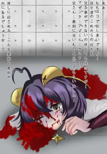 Page 290 of すりごま - preview thumbnail