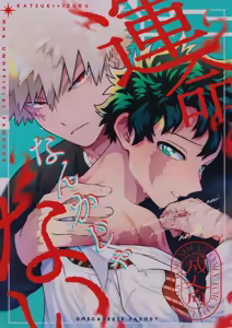 Unmei nanka janai — hentai manga cover on Fhentai