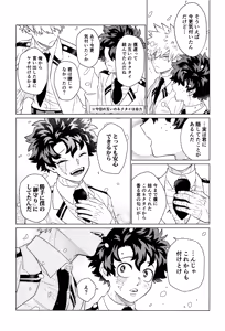 Page 12 of Unmei nanka janai - preview thumbnail