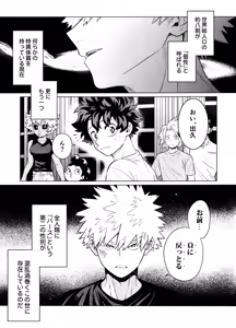 Page 2 of Unmei nanka janai - preview thumbnail