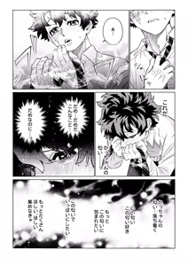 Page 24 of Unmei nanka janai - preview thumbnail