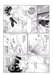 Page 25 of Unmei nanka janai - preview thumbnail