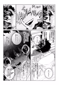 Page 26 of Unmei nanka janai - preview thumbnail