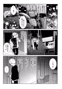 Page 27 of Unmei nanka janai - preview thumbnail