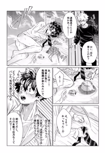 Page 28 of Unmei nanka janai - preview thumbnail