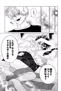 Page 32 of Unmei nanka janai - preview thumbnail