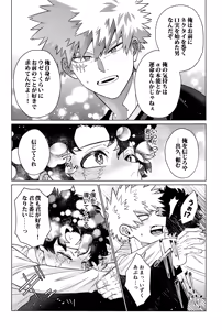 Page 34 of Unmei nanka janai - preview thumbnail