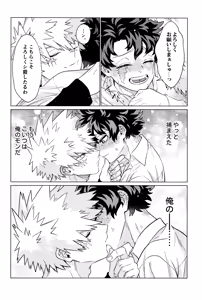 Page 35 of Unmei nanka janai - preview thumbnail