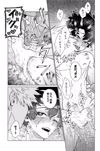 Page 36 of Unmei nanka janai - preview thumbnail