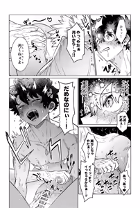 Page 38 of Unmei nanka janai - preview thumbnail