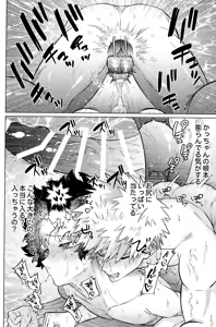 Page 43 of Unmei nanka janai - preview thumbnail
