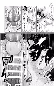 Page 44 of Unmei nanka janai - preview thumbnail