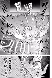 Page 46 of Unmei nanka janai - preview thumbnail