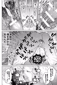 Page 47 of Unmei nanka janai - preview thumbnail